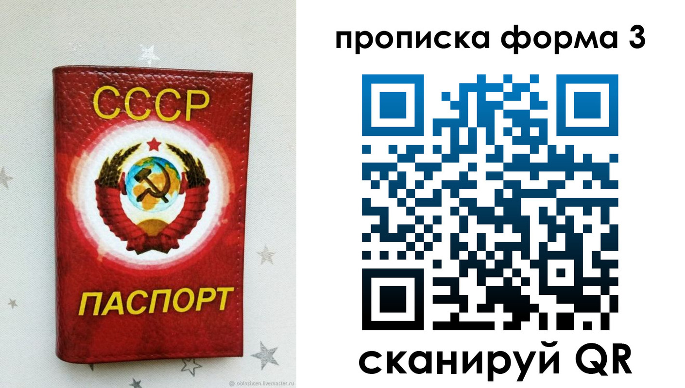 прописка в Александровске-Сахалинском
